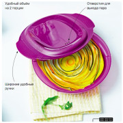 Омлетница Браво-Дилайт макси Tupperware круглая для СВЧ