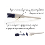 Силиконовая кисточка Совершенство Tupperware