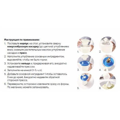 Форма Волшебная зразница Tupperware Форма Волшебная зразница Tupperware