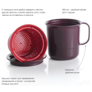Заварочная кружка 350мл Tupperware