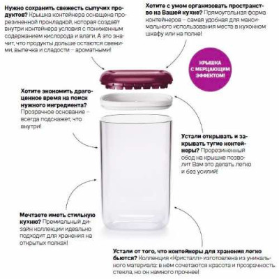 Контейнер Кристалл 1,3л Tupperware Контейнер Кристалл 1,3л Tupperware