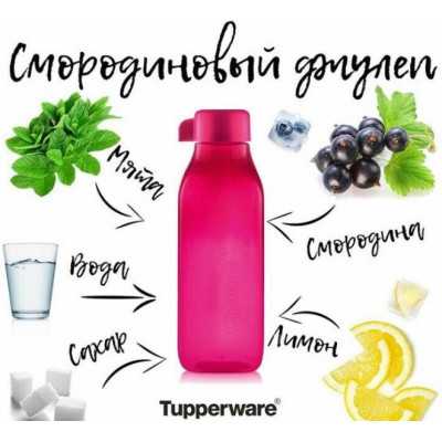 Эко-бутылка 500мл Tupperware квадратная малиновая Эко-бутылка 500мл Tupperware квадратная малиновая