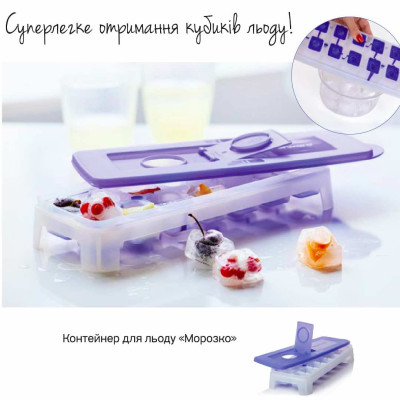 Контейнер для льда Морозко Tupperware Контейнер для льда Морозко Tupperware