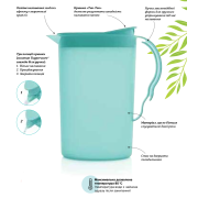 Кувшин Очарование 2,1л Tupperware для заваривания компотов бирюзовый