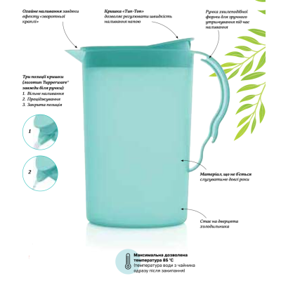 Кувшин Очарование 2,1л Tupperware для заваривания компотов бирюзовый Кувшин Очарование 2,1л Tupperware для заваривания компотов бирюзовый