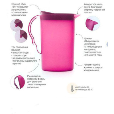 Кувшин Очарование 2,1л Tupperware для заваривания компотов марсала Кувшин Очарование 2,1л Tupperware для заваривания компотов марсала