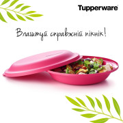 Тарелочки Алоха 360 мл и 700 мл Tupperware