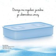 Контейнер Акваконтроль 1,1л Tupperware голубой