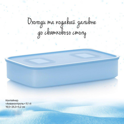 Контейнер Акваконтроль 1,1л Tupperware голубой Контейнер Акваконтроль 1,1л Tupperware голубой