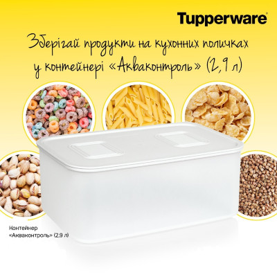 Контейнер Акваконтроль 2,9л Tupperware белый Контейнер Акваконтроль 2,9л Tupperware белый