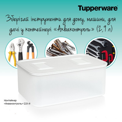 Контейнер Акваконтроль 2,9л Tupperware белый Контейнер Акваконтроль 2,9л Tupperware белый
