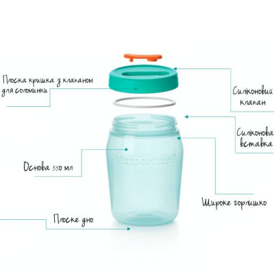 Чудо-банка 550мл с клапаном Tupperware Чудо-банка 550мл с клапаном Tupperware