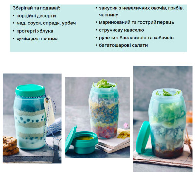 Чудо-банка 825мл Tupperware Чудо-банка 825мл Tupperware