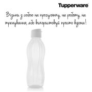 Эко-бутылка 1л с клапаном Tupperware белая