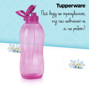 Эко-бутылка 2л Tupperware сиреневая