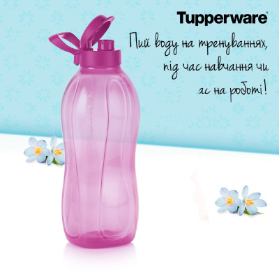 Эко-бутылка 2л Tupperware сиреневая Эко-бутылка 2л Tupperware сиреневая
