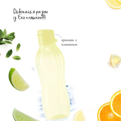 Эко-бутылка 500мл с клапаном Tupperware желтая Эко-бутылка 500мл с клапаном Tupperware желтая