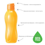 Эко-бутылка 0,75л с клапаном Tupperware оранжевая