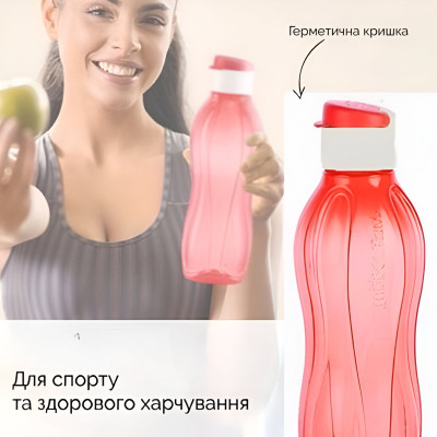 Эко-бутылка 0,75л с клапаном Tupperware красная Эко-бутылка 0,75л с клапаном Tupperware красная