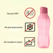 Эко-бутылка 0,75л с клапаном розовая Tupperware