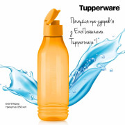 Эко-бутылка треугольная 750мл Tupperware желтая