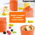 Бутылка Витаминный заряд Tupperware оранжевая Бутылка Витаминный заряд Tupperware оранжевая