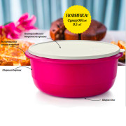 Блюдо для замішування 9,5л Tupperware рожеве