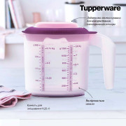 Емкость для смешивания 1,25л Tupperware