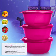 Герметичная чаша Хит-парад 1,5л Tupperware розовая