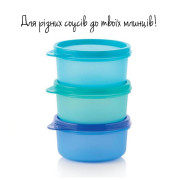 Набор сервировочных чаш 200 мл голубых Tupperware 3 шт