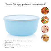 Герметичная чаша Хит-парад 4л