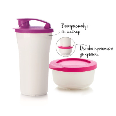 Набор стакан и закусочный стаканчик Иллюмина Tupperware Набор стакан и закусочный стаканчик Иллюмина Tupperware