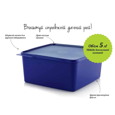 Контейнер Каскад 5л Tupperware синий Контейнер Каскад 5л Tupperware синий