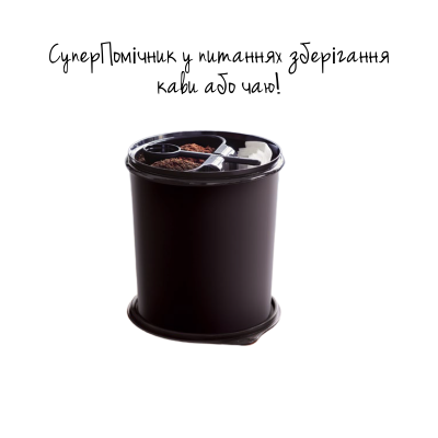 Набор Кофе Tupperware Набор Кофе Tupperware