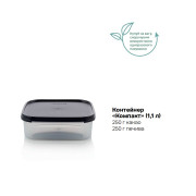 Контейнер Компакт 1,1л Tupperware черный