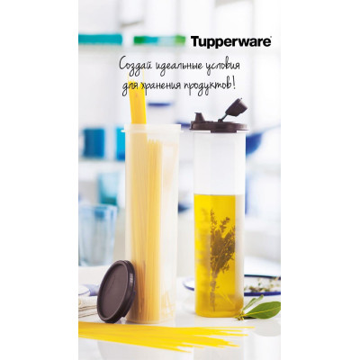 Компактус для масла 1,1л Tupperware с черной крышкой Компактус для масла 1,1л Tupperware с черной крышкой