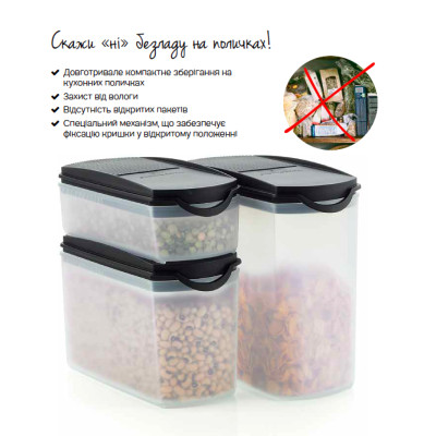 Компактус Новинка 1л Tupperware Компактус Новинка 1л Tupperware