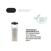 Компактус овальный 2,3л Tupperware с черной крышкой