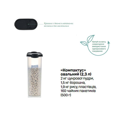 Компактус овальный 2,9л Tupperware с черной крышкой Компактус овальный 2,9л Tupperware с черной крышкой