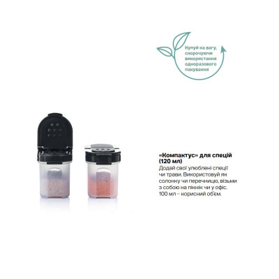 Контейнер для специй 120 мл Tupperware 2 шт Контейнер для специй 120 мл Tupperware 2 шт