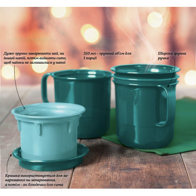 Заварочная кружка 350мл Tupperware зеленая Заварочная кружка 350мл Tupperware зеленая