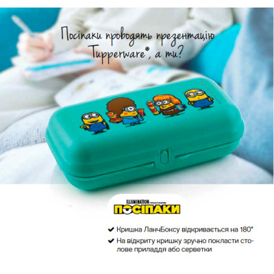 Ланч-бокс Миньоны Tupperware большой бирюзовый Ланч-бокс Миньоны Tupperware большой бирюзовый
