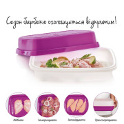 Маринадница Tupperware