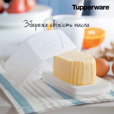 Масельничка Чарівність Tupperware біла Масельничка Чарівність Tupperware біла