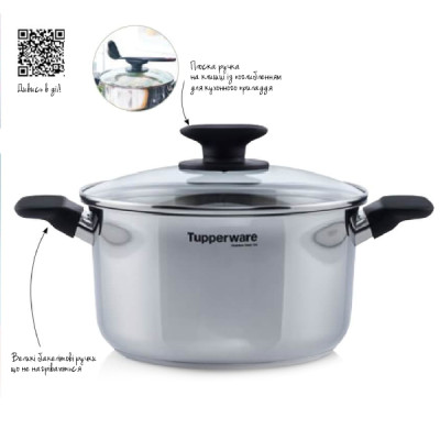 Кастрюля Universal 5,6 л Tupperware Кастрюля Universal 5,6 л Tupperware