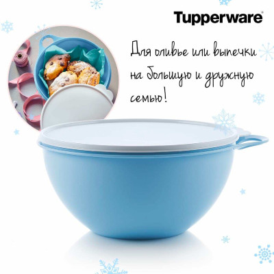Набор Милиан 4,5л и Дуршлаг Мульти Tupperware Набор Милиан 4,5л и Дуршлаг Мульти Tupperware