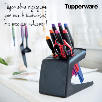 Подставка для ножей Tupperware Подставка для ножей Tupperware