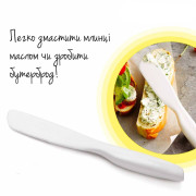 Нож сервировочный Tupperware белый