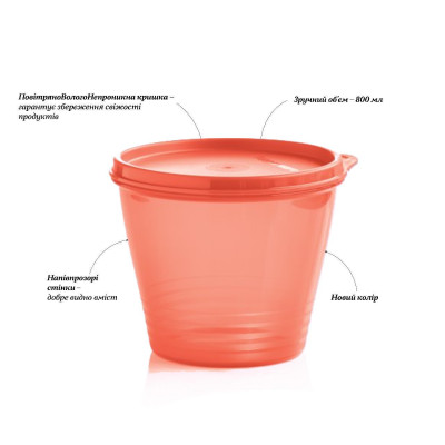 Герметичная чаша Новая Классика 800 мл Tupperware красная Герметичная чаша Новая Классика 800 мл Tupperware красная