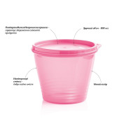 Герметичная чаша Новая Классика 800 мл Tupperware розовая